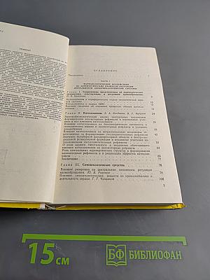Фармакология моноаминергических процессов