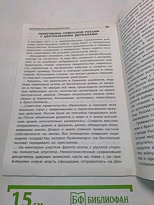 Первая мировая война. Начальная школа