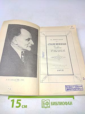 Столешники дяди Гиляя