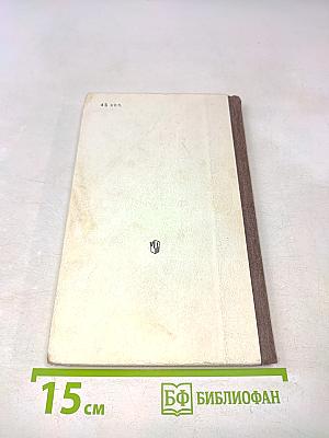 Антон Павлович Чехов. Книга для учащихся