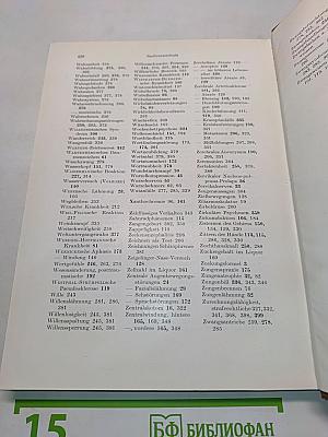Neurologie und Psychiatrie