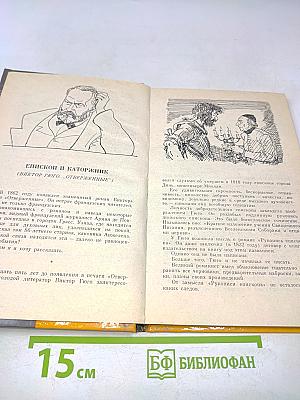 История девяти сюжетов