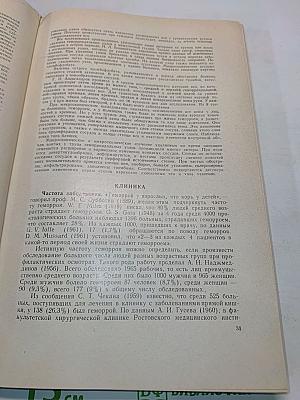 Руководство по проктологии. Том второй