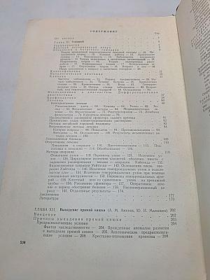 Руководство по проктологии. Том второй