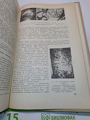 Руководство по проктологии. Том четвертый