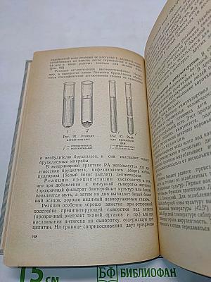 Микробиология
