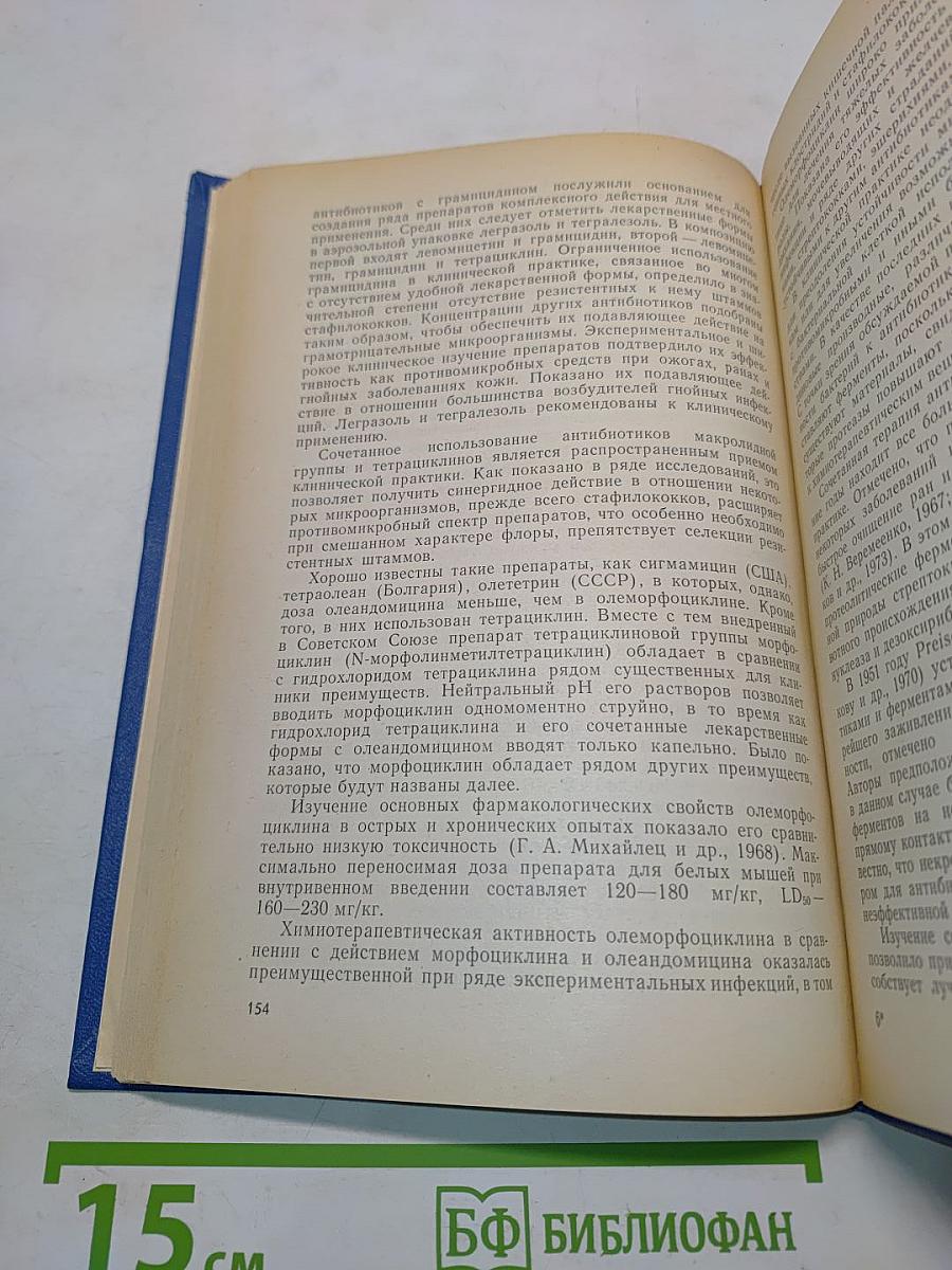 Преодоление лекарственной устойчивости возбудителей инфекционных заболеваний