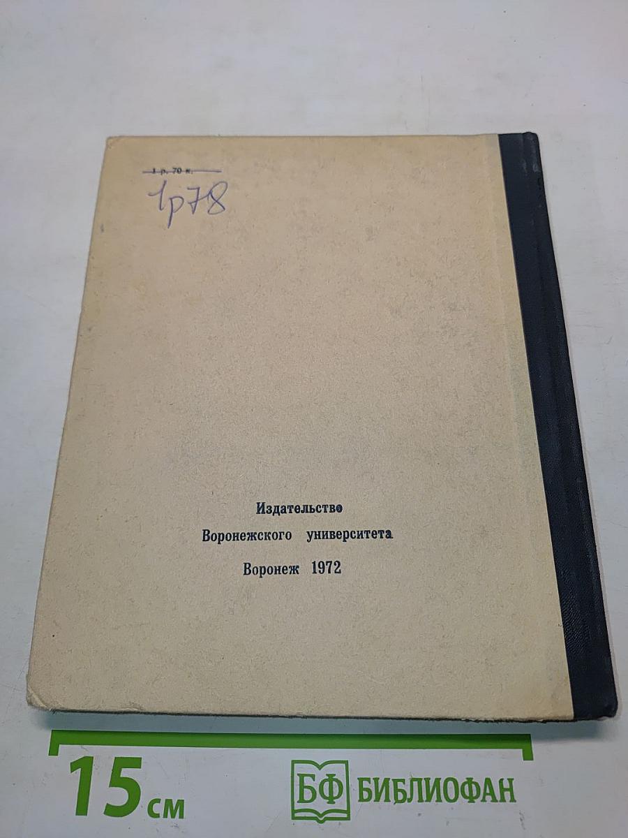 Практическое руководство по электрокардиографии (с теоретическими основами). Часть 1