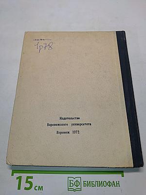 Практическое руководство по электрокардиографии (с теоретическими основами). Часть 1