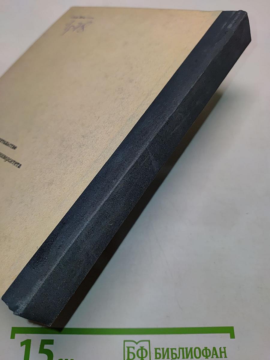 Практическое руководство по электрокардиографии (с теоретическими основами). Часть 1
