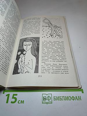 Ноосфера: духовный мир человека. Выпуск 3