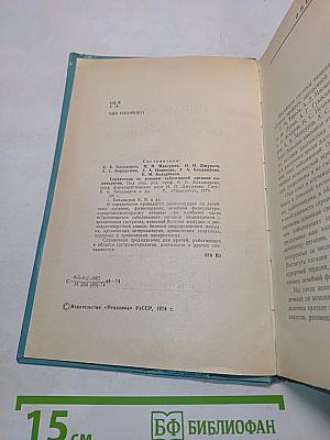 Справочник по лечению заболеваний органов пищеварения