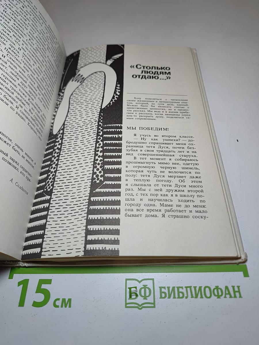 Ноосфера: духовный мир человека. Выпуск 3