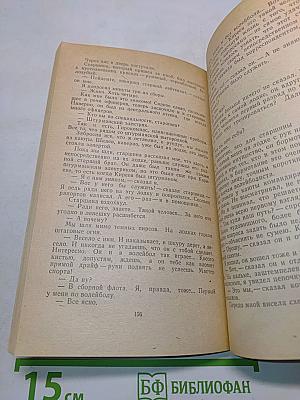 Крыло волны