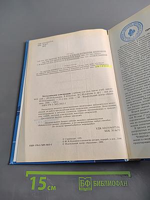 Металлические конструкции