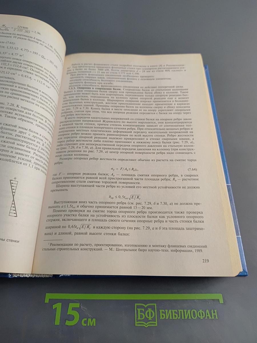 Металлические конструкции