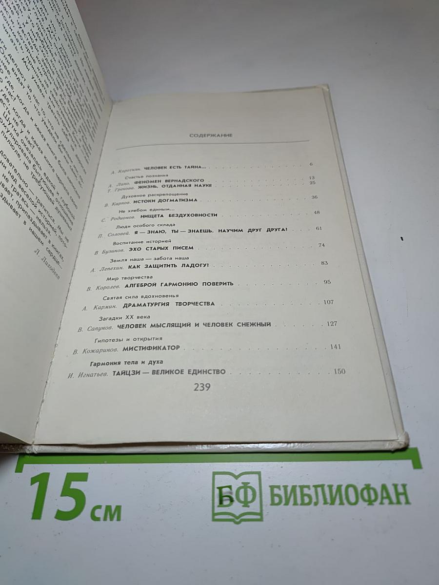 Ноосфера: духовный мир человека. Выпуск 3