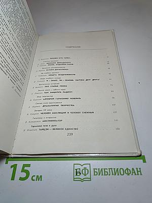 Ноосфера: духовный мир человека. Выпуск 3