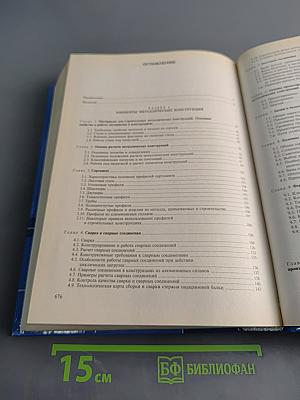 Металлические конструкции