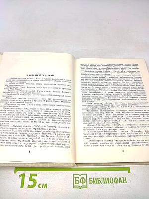 Симптомы и синдромы в хирургии