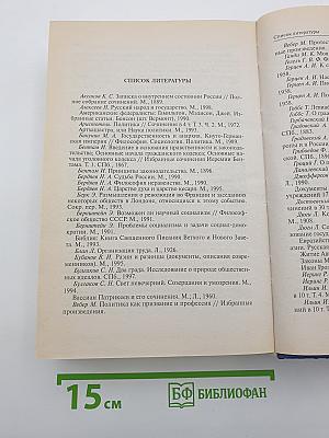 История политических учений