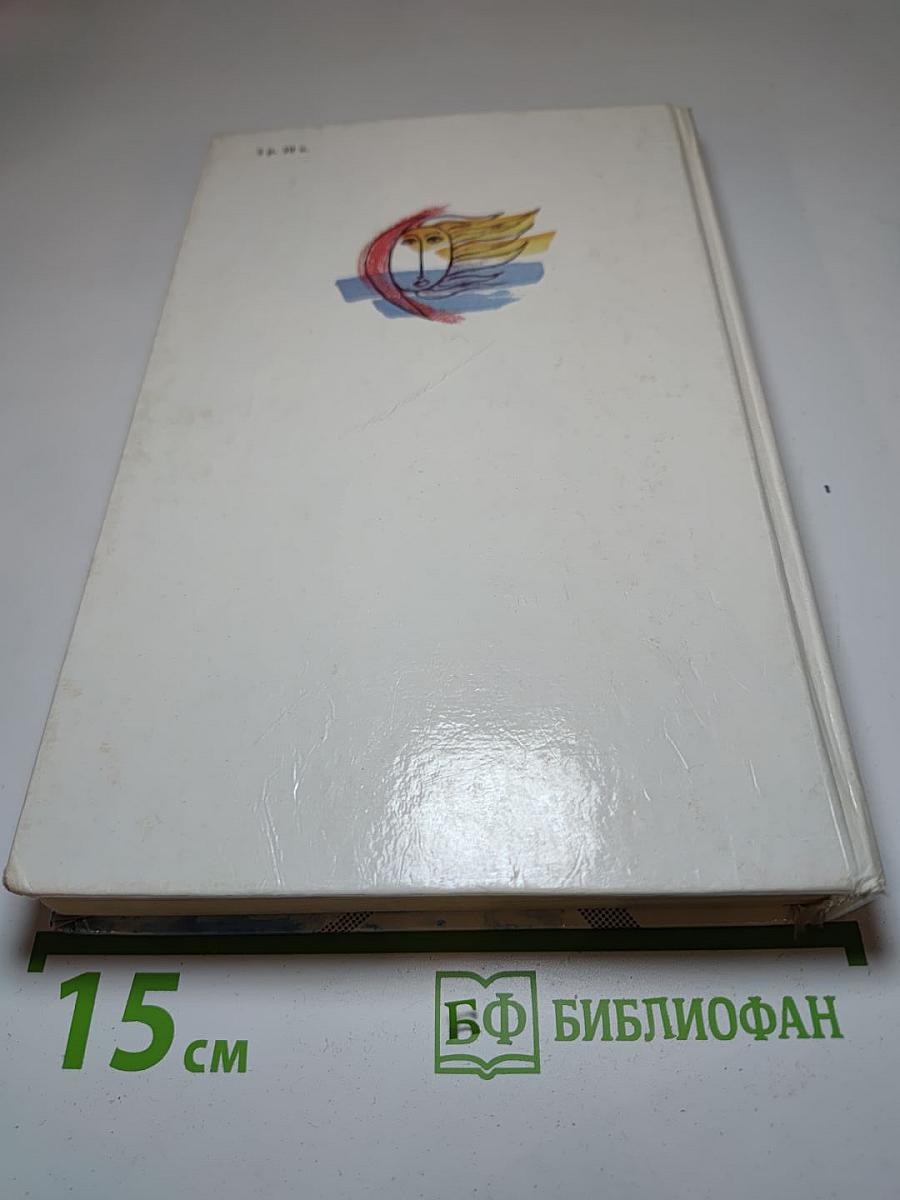 Ноосфера: духовный мир человека. Выпуск 3