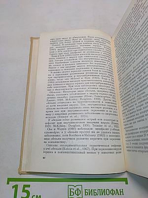 Герпес
