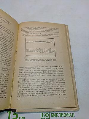 Грипп (Эпидемиология, этиология, патогенез, клиника и лечение)