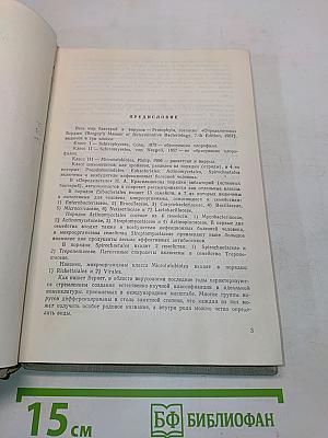 Микробиология важнейших инфекционных заболеваний человека