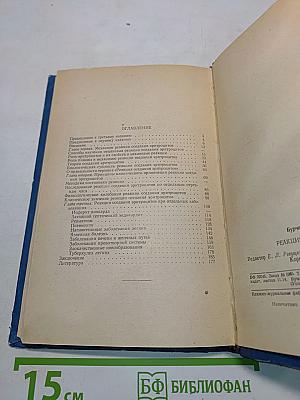 Реакция оседания эритроцитов