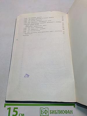 Физиотерапия хирургических заболеваний и последствий травмы