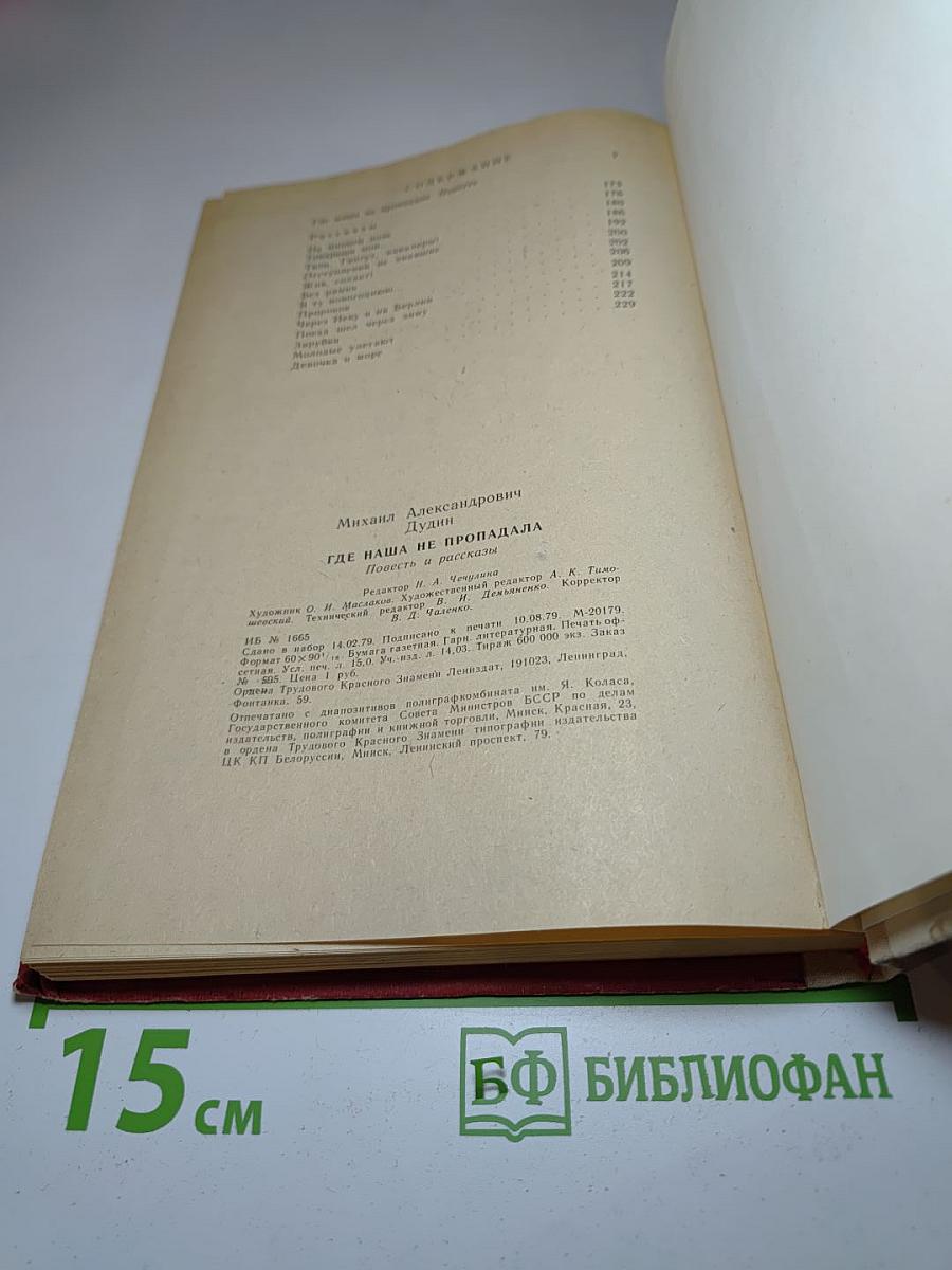 Где наша не пропадала