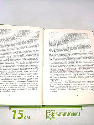 Заживление ран