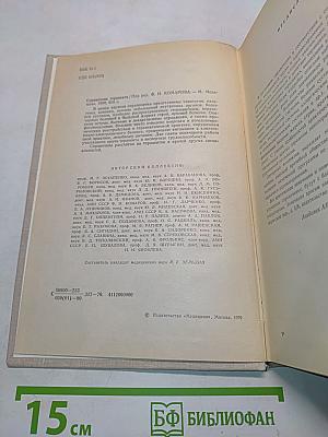 Справочник терапевта