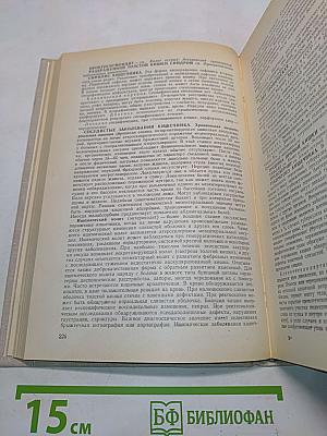 Справочник терапевта