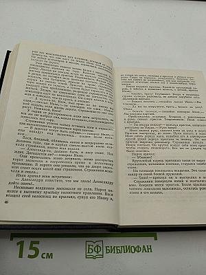 Собрание сочинений в восьми томах. Том шестой: Пархоменко