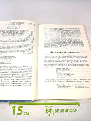 Книги на всю жизнь