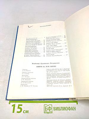 Книги на всю жизнь