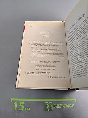Как достать халявный миллион: Где зимует кузькина мать, или 100 великих решений