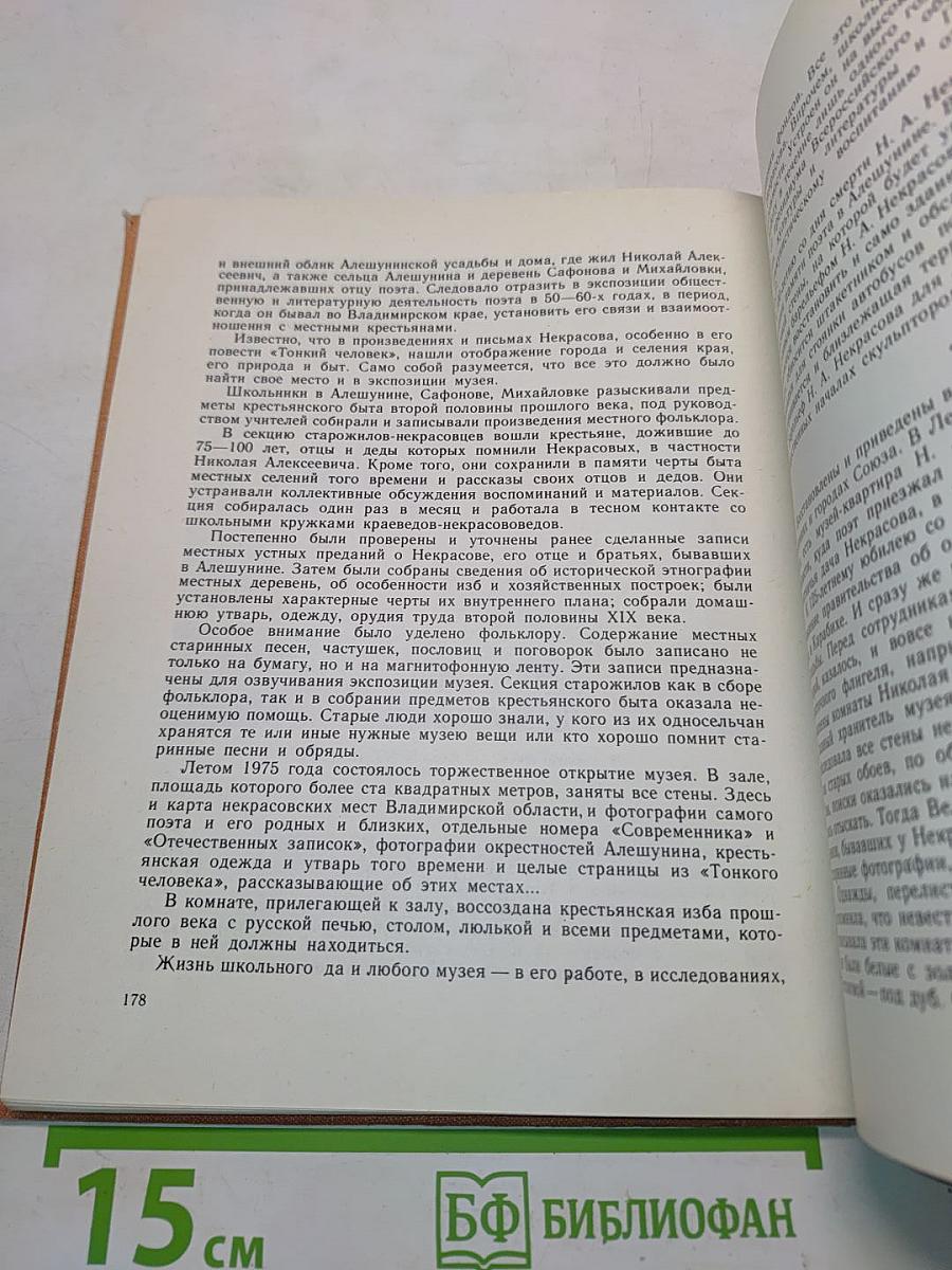 О Волга!.. Колыбель моя!