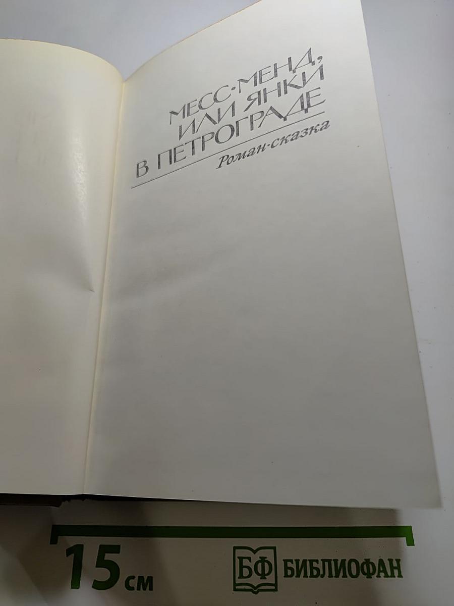 Избранные произведения. Том 2