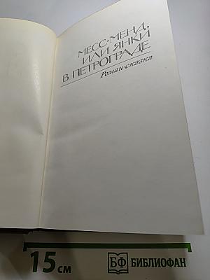 Избранные произведения. Том 2