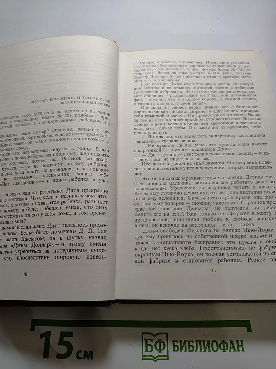 Избранные произведения. Том 2