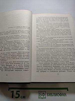 Избранные произведения. Том 2