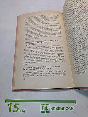 Свертывающая система крови в клинической практике