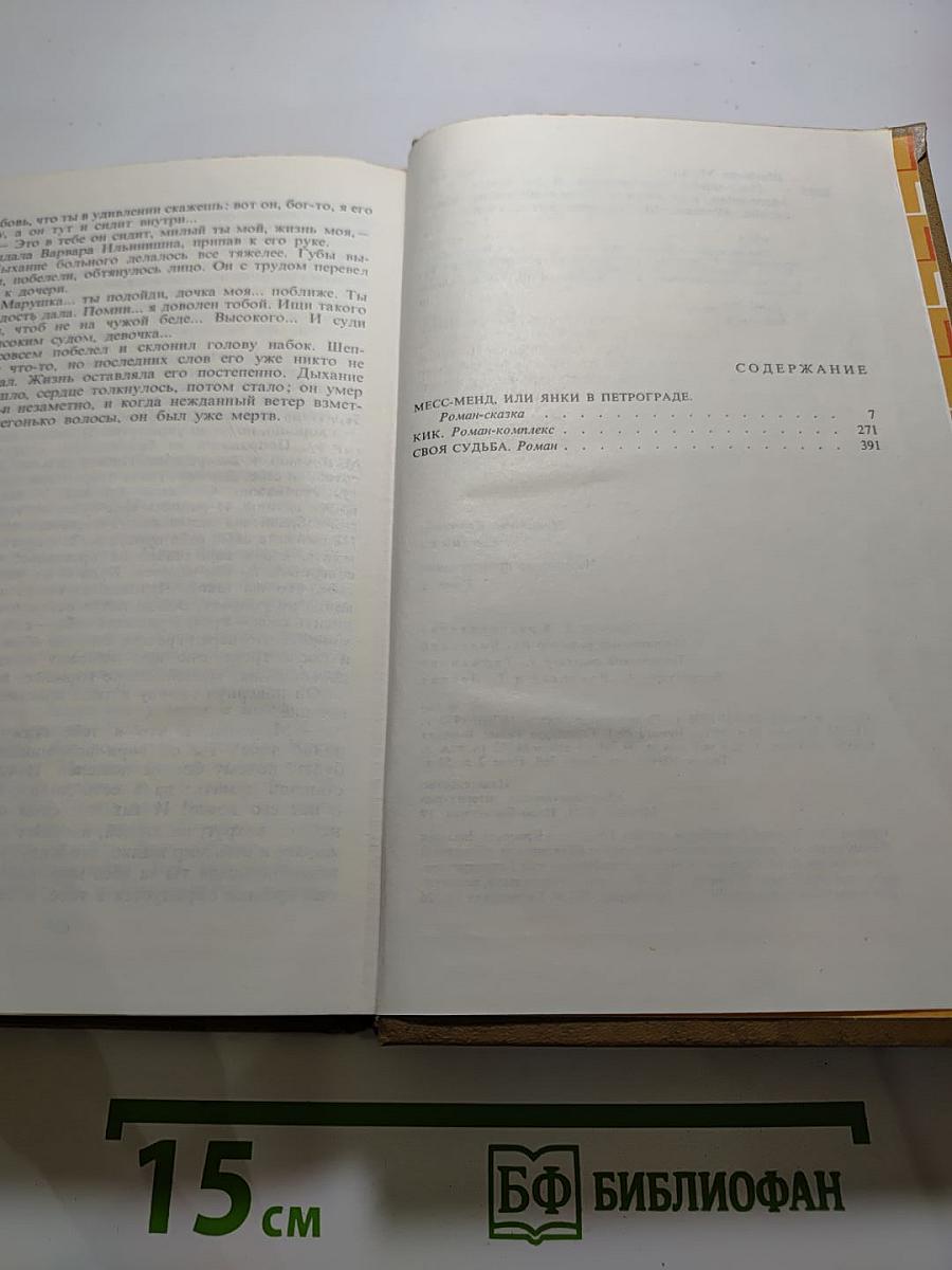 Избранные произведения. Том 2