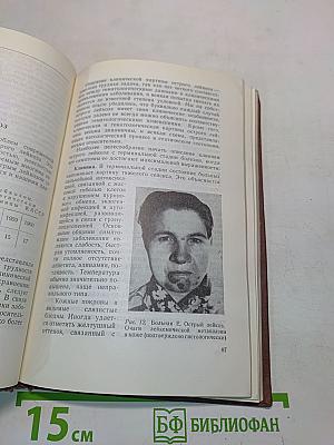 Очерки клинической гематологии