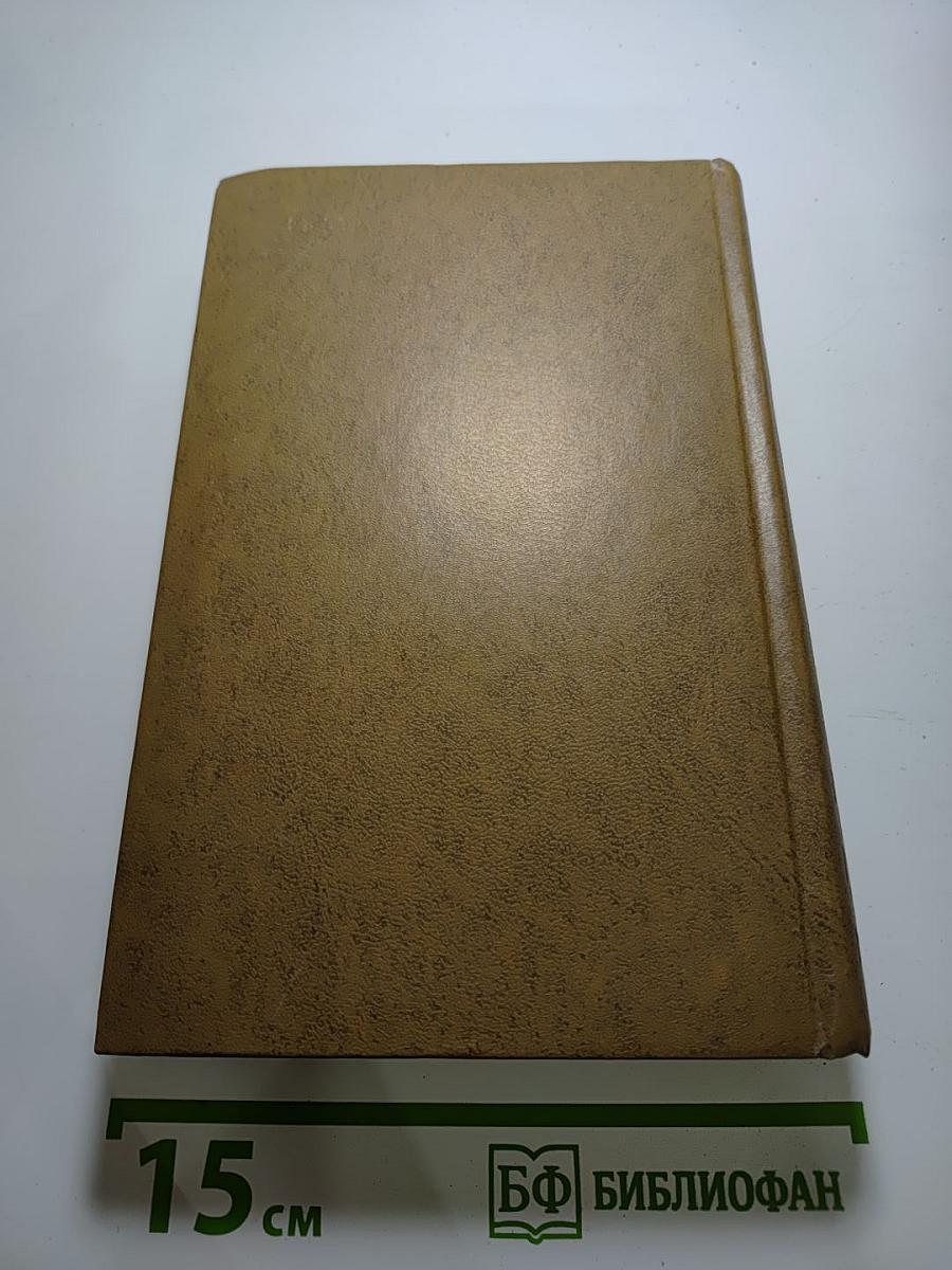 Избранные произведения. Том 2