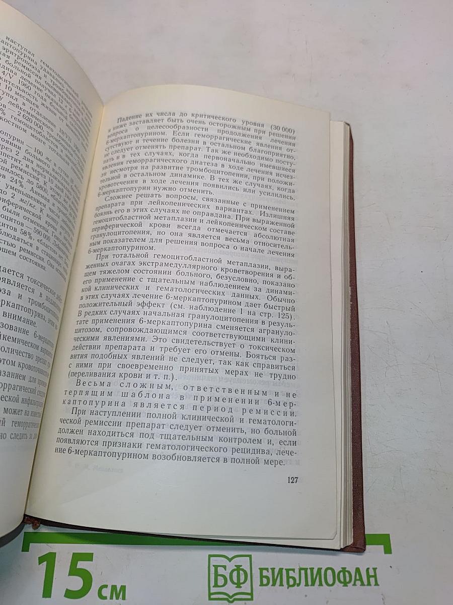 Очерки клинической гематологии