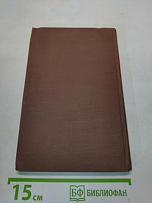 Очерки клинической гематологии
